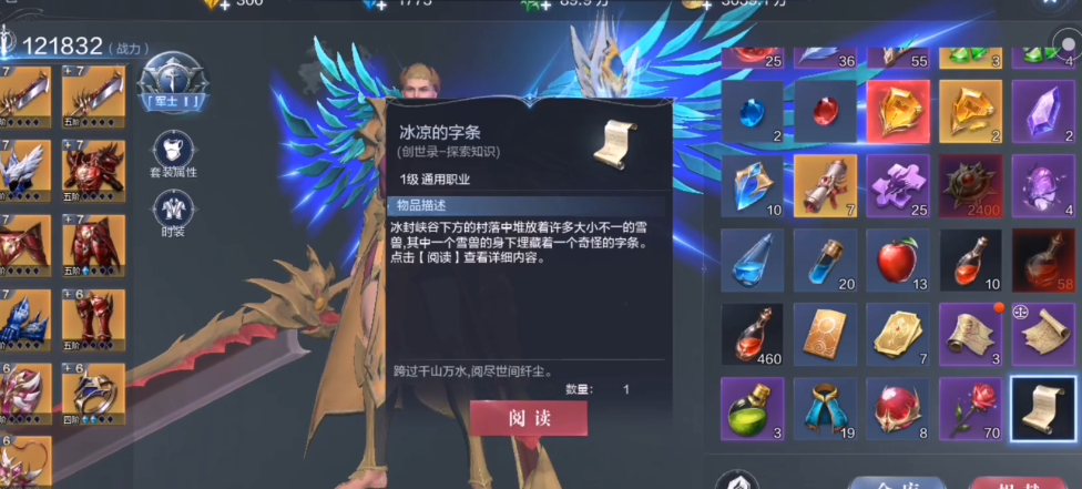 全民奇迹2是哪十个文学任务