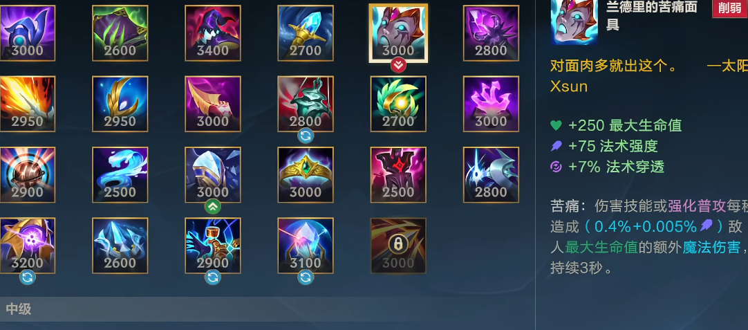 lol手游斯维因怎么出装 lol手游斯维因怎么出装