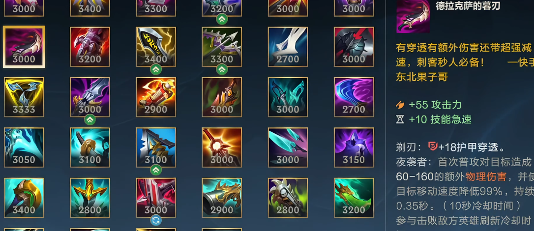 英雄联盟手游中劫和亚索哪个强 英雄联盟手游中劫和亚索哪个强