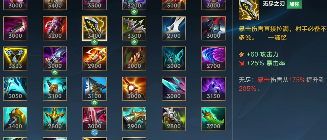 英雄联盟手游霞出什么装备