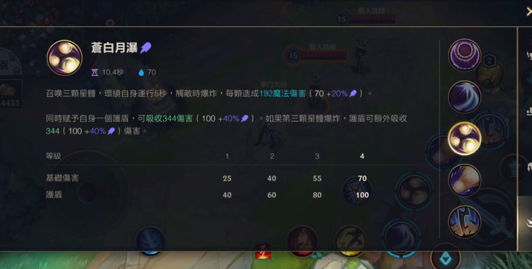 英雄联盟手游对面什么阵容拿皎月 英雄联盟手游对面什么阵容拿皎月