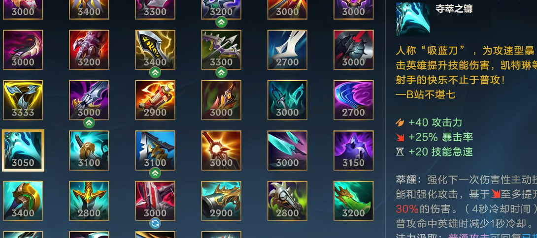 英雄联盟手游霞出什么装备