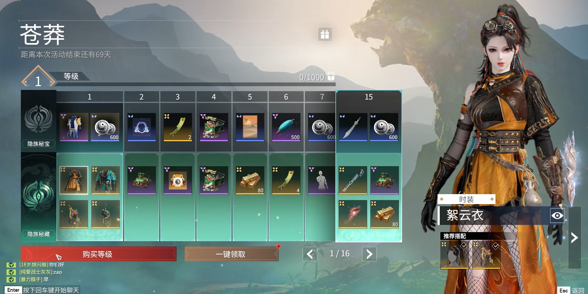 永劫无间通行证怎么刷快