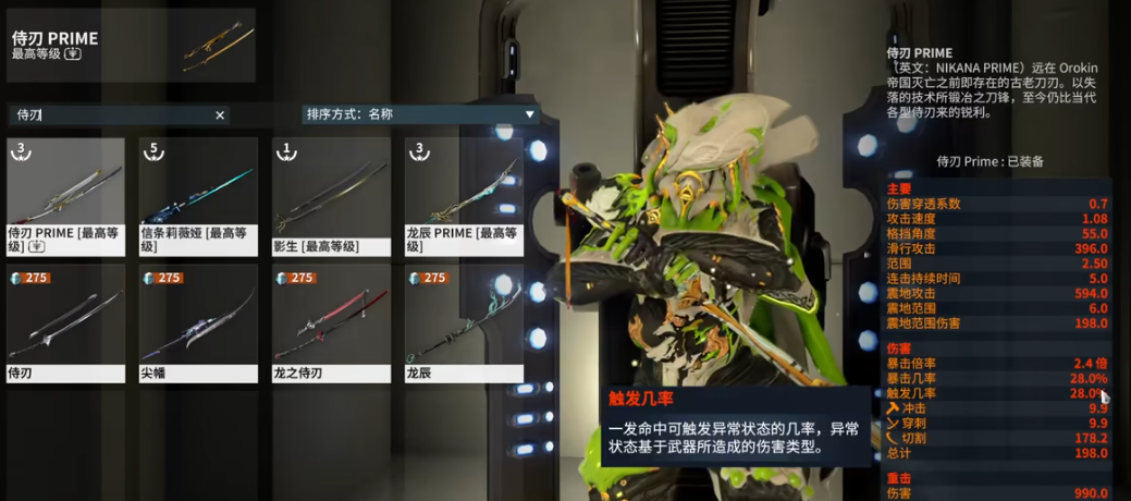 星际战甲最强的近战武器推荐什么