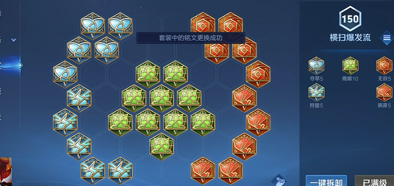 王者荣耀鲁班养猪流怎么出装