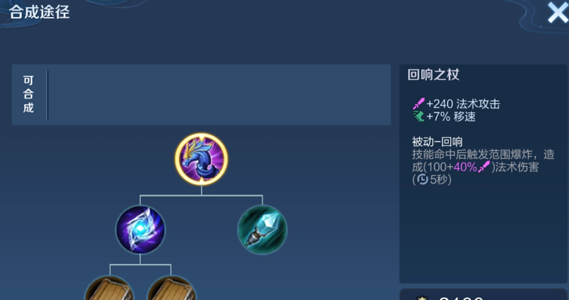 王者荣耀诸葛出装及铭文是什么