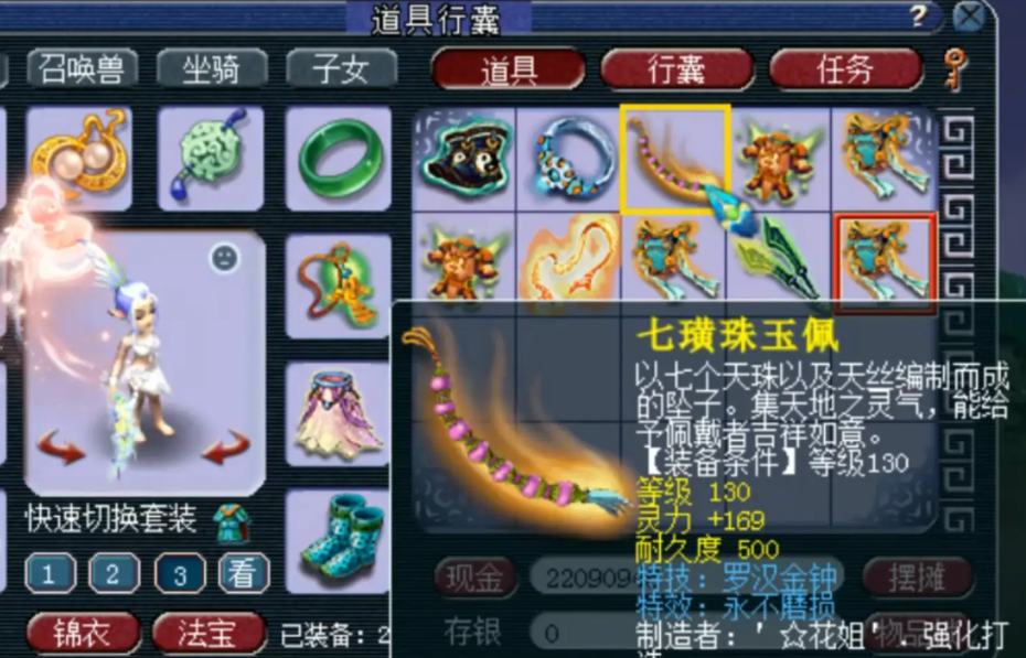 梦幻西游迷宫阵眼什么杀 梦幻西游迷宫阵眼什么杀