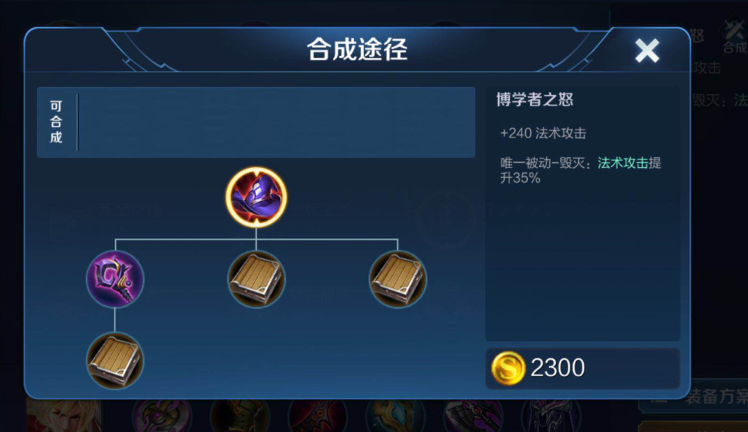 王者荣耀项羽出装怎么搭配