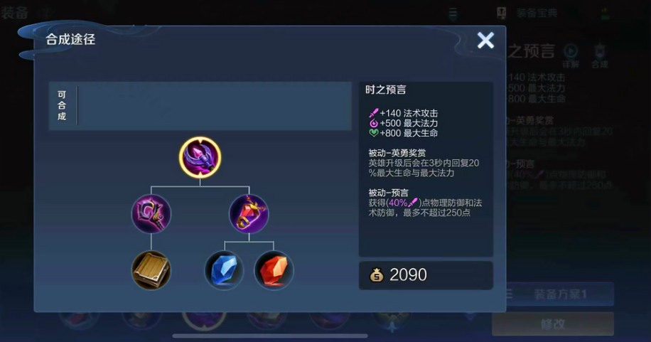 王者荣耀项羽出装怎么搭配