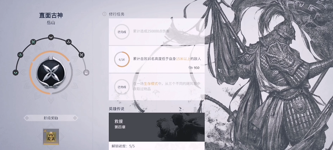 永劫无间人物任务是什么 永劫无间人物任务是什么
