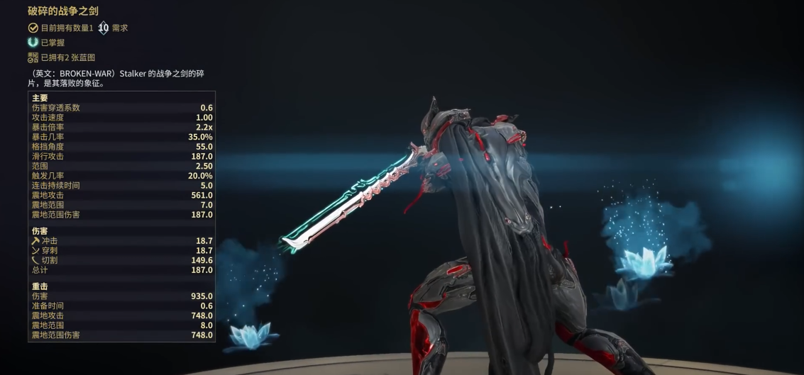 星际战甲前期武器怎么获得