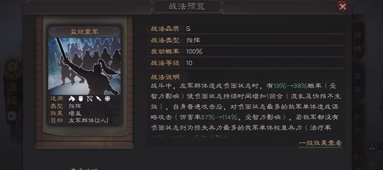 三国志战略版沮授怎么组