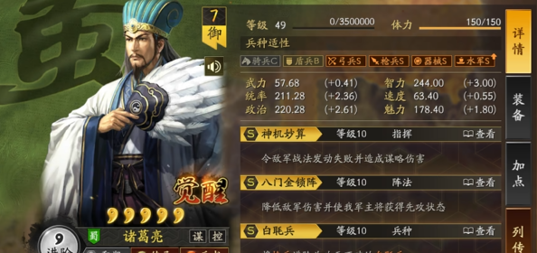 三国志战略版s2蜀枪如何开荒