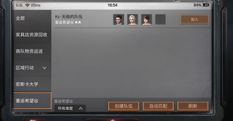 明日之后第三季副本在哪里打