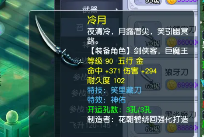 梦幻西游迷宫阵眼什么杀 梦幻西游迷宫阵眼什么杀