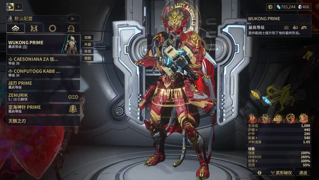 星际战甲群伤战甲推荐什么