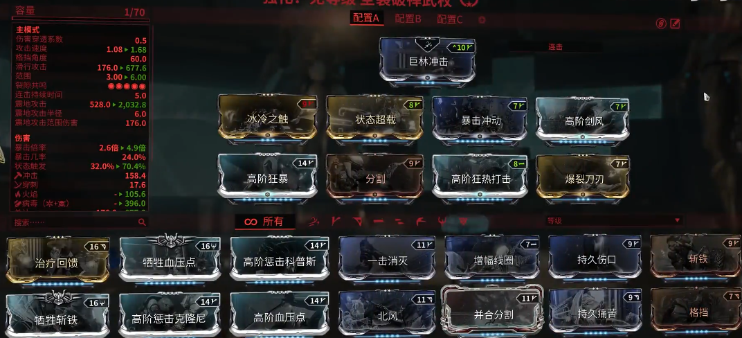 星际战甲新手开荒武器怎么选