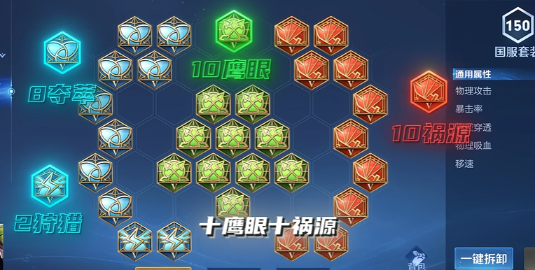 王者荣耀孙尚香出装铭文是什么