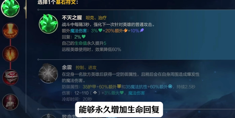 英雄联盟手游诺手盖伦带什么符文