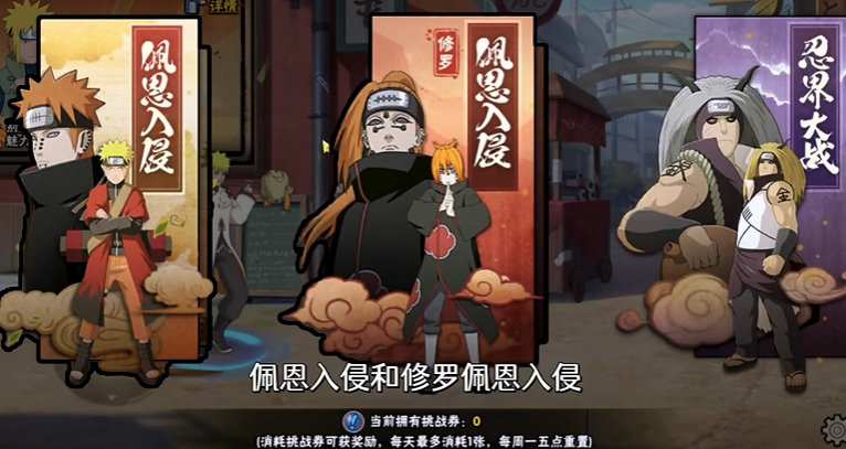 火影忍者一周升多少战力