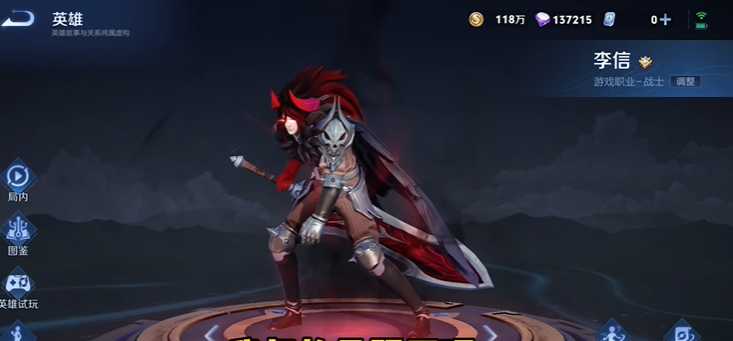 王者荣耀光信和暗信怎么出装