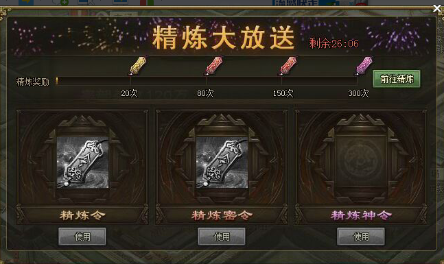 攻城掠地宝石精炼令怎么得到 攻城掠地宝石精炼令怎么得到