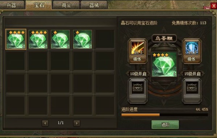 攻城掠地宝石精炼令怎么得到 攻城掠地宝石精炼令怎么得到