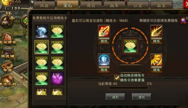 攻城掠地宝石精炼令怎么得到