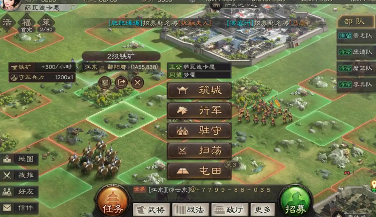 三国志战略版如何正确屯田 三国志战略版如何正确屯田