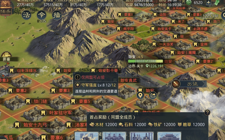 率土之滨怎么得铁矿