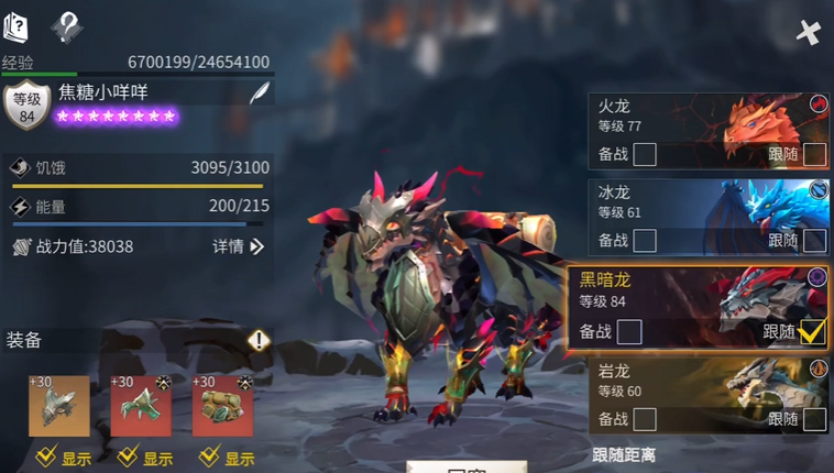 冰原守卫者黑龙升星要什么材料