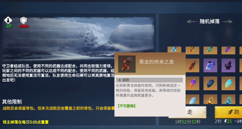 冰原守卫者黑龙升星要什么材料 冰原守卫者黑龙升星要什么材料