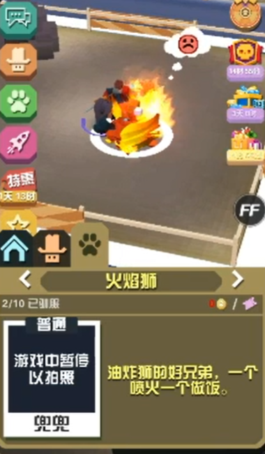 疯狂动物园火焰狮子怎么获得