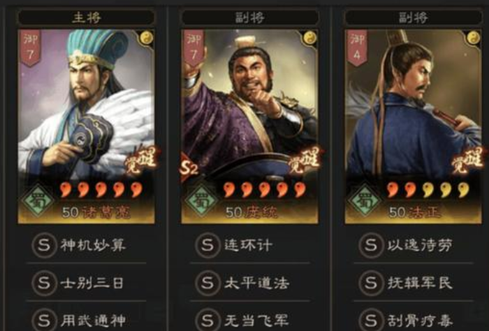 攻城掠地庞统有什么用