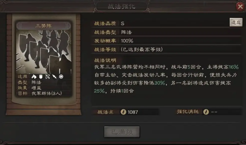 攻城掠地庞统有什么用