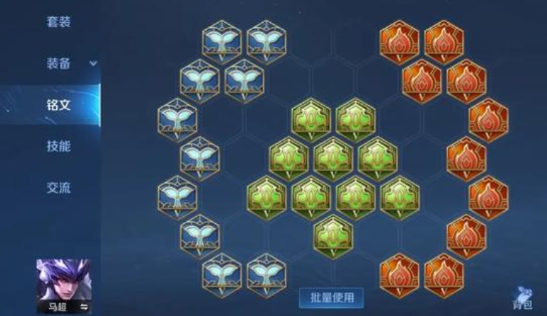 王者荣耀马超怎么搭配出装铭文