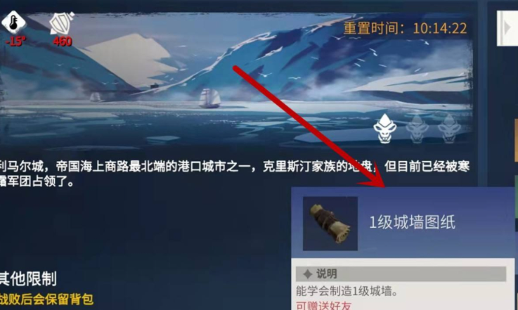 冰原守卫者城墙怎么升级 冰原守卫者城墙怎么升级