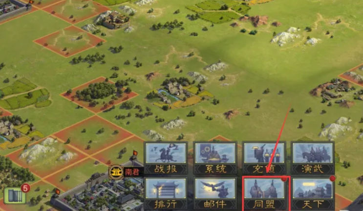 率土之滨同盟怎么建立