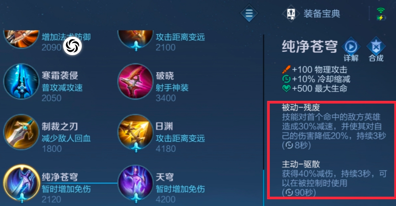 王者荣耀最强吕布出装出什么装备 王者荣耀最强吕布出装出什么装备