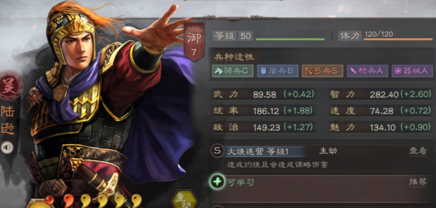 三国志战略版舌战群儒怎么用 三国志战略版舌战群儒怎么用