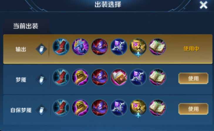 王者荣耀小乔法师思路出装是什么 王者荣耀小乔法师思路出装是什么