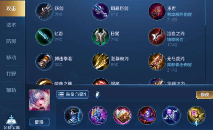 王者荣耀小乔法师思路出装是什么 王者荣耀小乔法师思路出装是什么