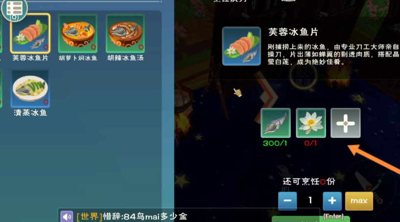 创造与魔法里面北极鳕鱼做什么料理 创造与魔法里面北极鳕鱼做什么料理