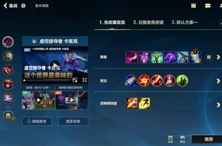 lol手游卡兹克出装怎么出