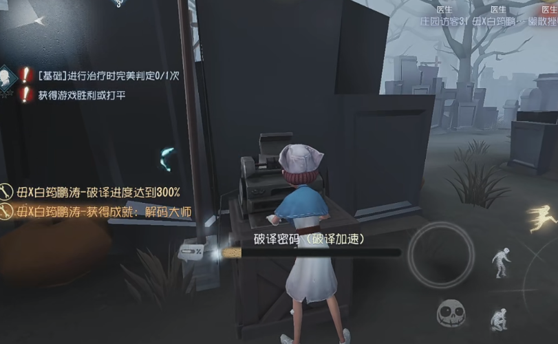 第五人格护士怎么玩