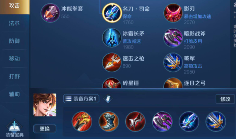 王者荣耀李白最强打野怎么出装