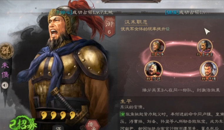 三国志战略版朱棣适合什么兵书