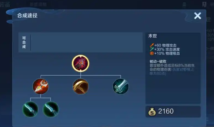 王者荣耀裴擒虎打野怎么出装 王者荣耀裴擒虎打野怎么出装