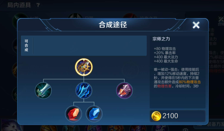 王者荣耀裴擒虎打野怎么出装 王者荣耀裴擒虎打野怎么出装