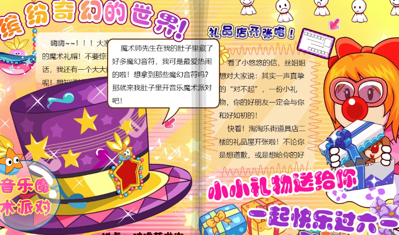 摩尔庄园的小小魔术师怎么玩 摩尔庄园的小小魔术师怎么玩